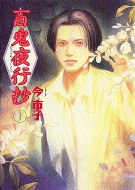 山海食记